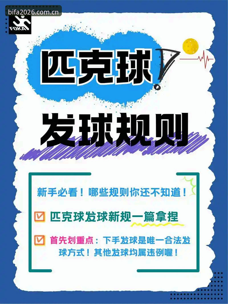 必发体育平台实用指南：从官网入口到app下载的必备知识