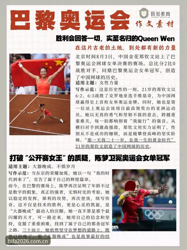 为什么郑钦文的法网征程比想象中更复杂？从种子滑落到保分压力全面解析