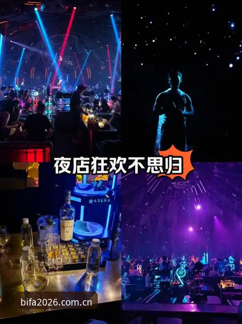 格拉利什皮克福德夜店狂欢事件深度解析